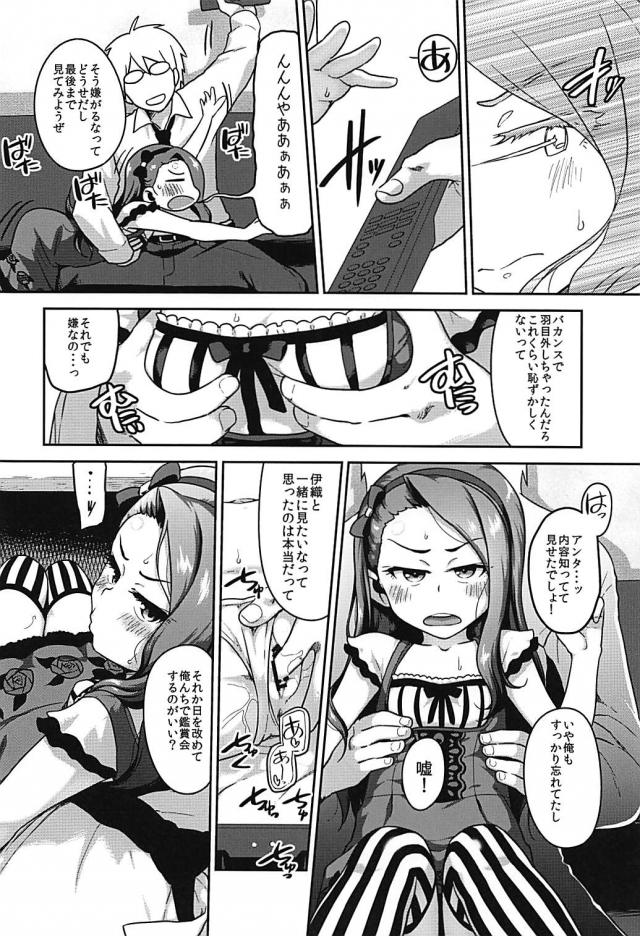 恥じらい赤面バカンスハメ撮り鑑賞 <> 005