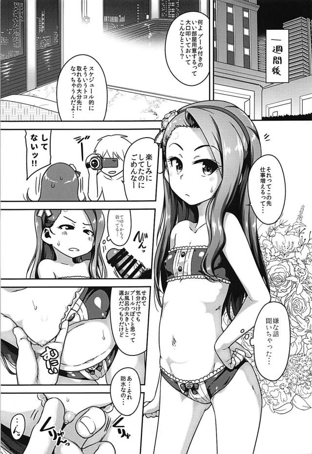恥じらい赤面バカンスハメ撮り鑑賞 <> 016