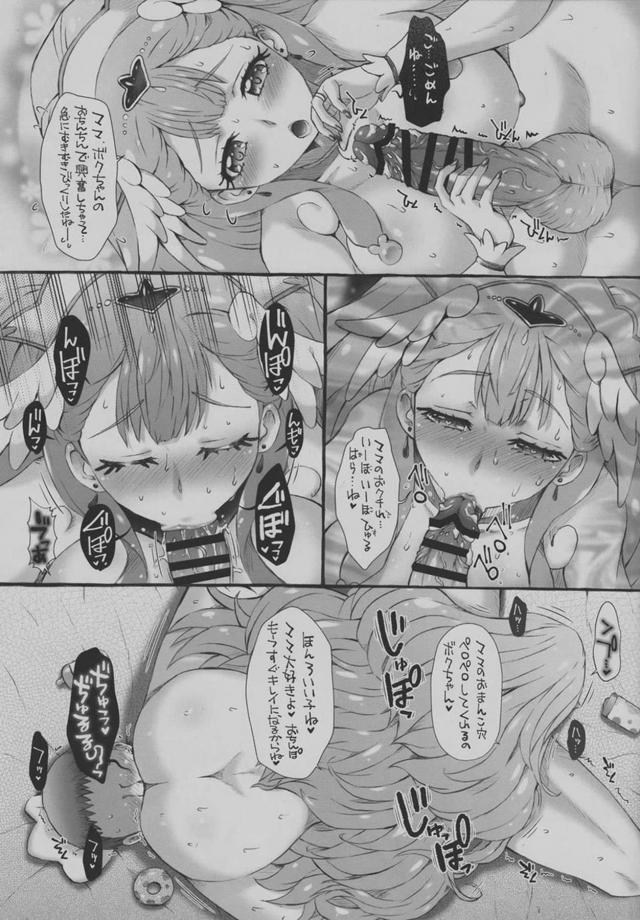 腹ポテ妊婦なプリキュアママたちがいっぱい甘やかしてくれる赤ちゃんプレイ <> 012