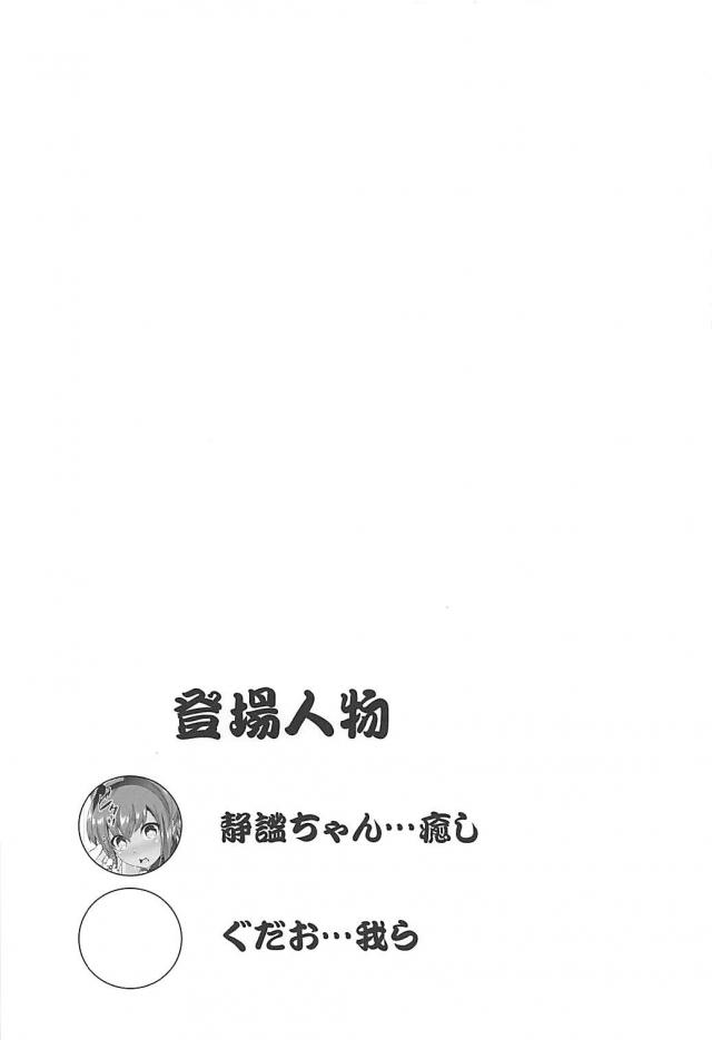 ハサンが好きすぎる <> 003