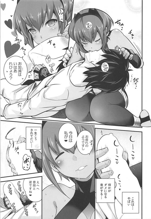 ハサンが好きすぎる <> 008