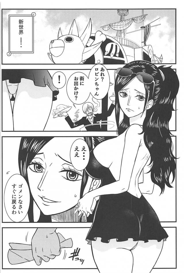 ロビンの秘密 <> 002