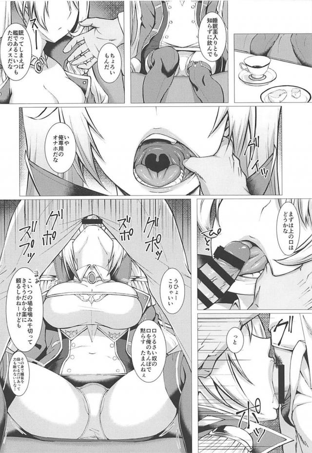 俺専用肉オナホ！生意気ネルソンを睡姦レイプ！ <> 003