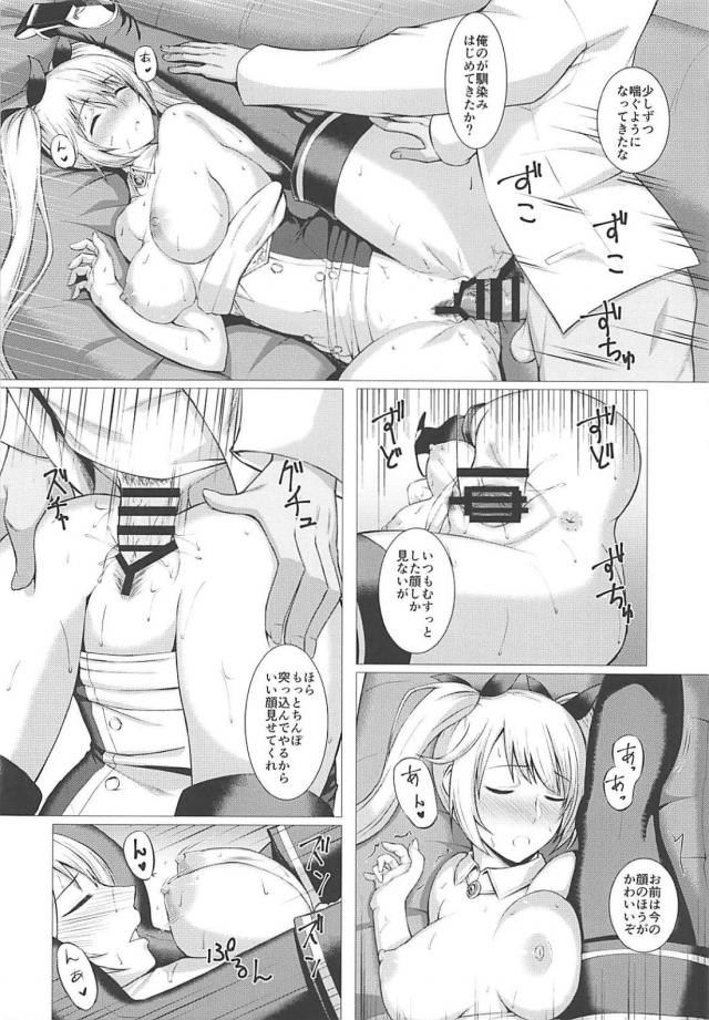 俺専用肉オナホ！生意気ネルソンを睡姦レイプ！ <> 013