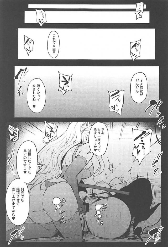 アイドル四条貴音脱糞アクメキメる！吊るし上げ浣腸アナル責めでスカトロイキ！ <> 004