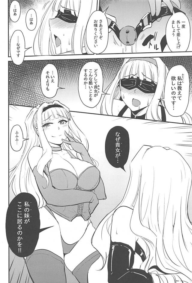 アイドル四条貴音脱糞アクメキメる！吊るし上げ浣腸アナル責めでスカトロイキ！ <> 007