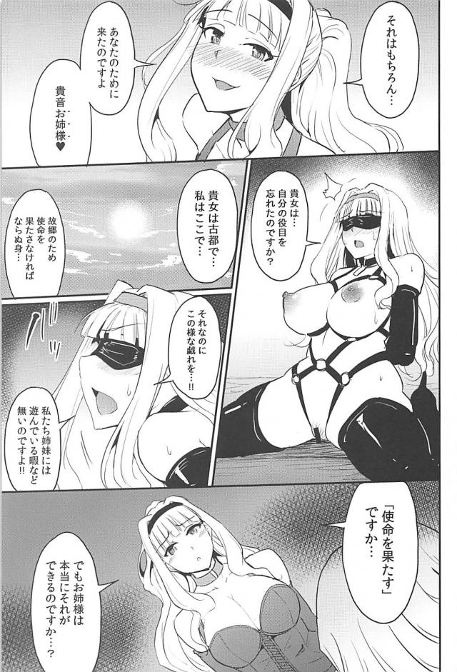 アイドル四条貴音脱糞アクメキメる！吊るし上げ浣腸アナル責めでスカトロイキ！ <> 008