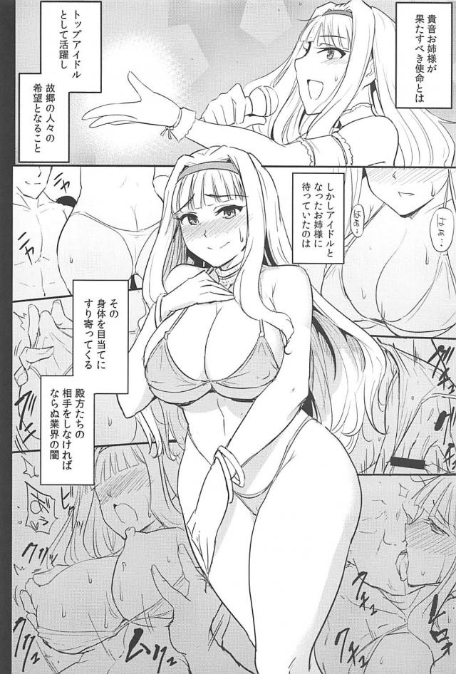 アイドル四条貴音脱糞アクメキメる！吊るし上げ浣腸アナル責めでスカトロイキ！ <> 009