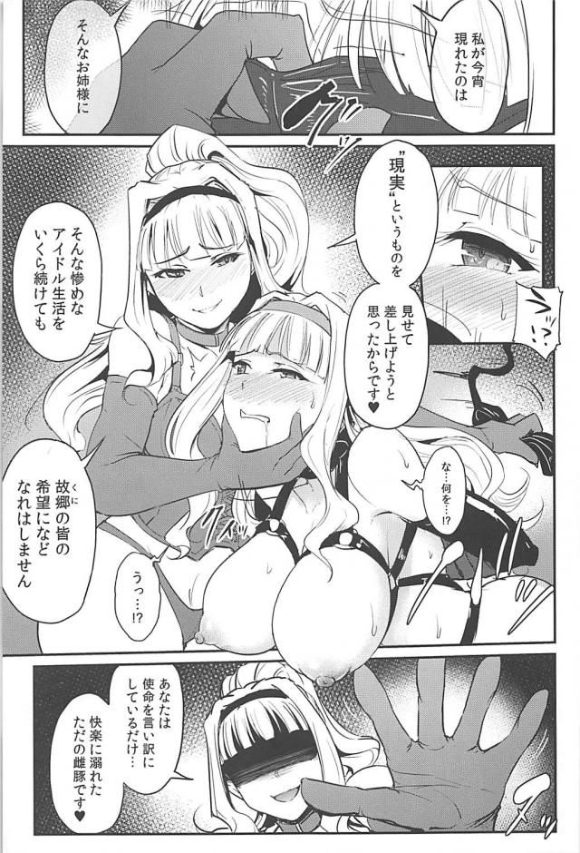 アイドル四条貴音脱糞アクメキメる！吊るし上げ浣腸アナル責めでスカトロイキ！ <> 012