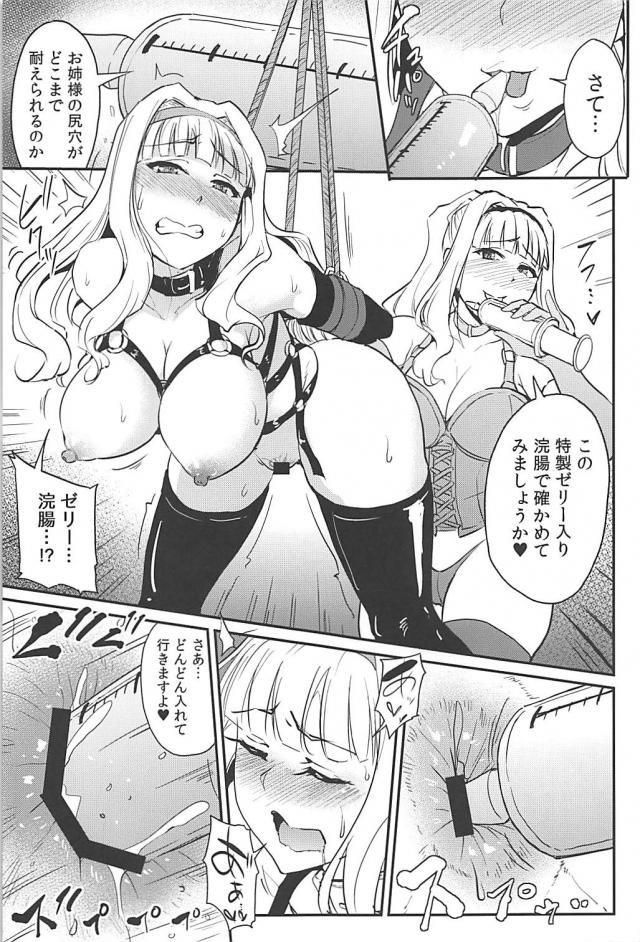アイドル四条貴音脱糞アクメキメる！吊るし上げ浣腸アナル責めでスカトロイキ！ <> 014