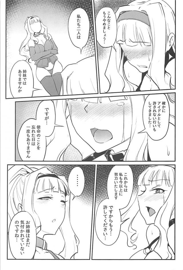 アイドル四条貴音脱糞アクメキメる！吊るし上げ浣腸アナル責めでスカトロイキ！ <> 020