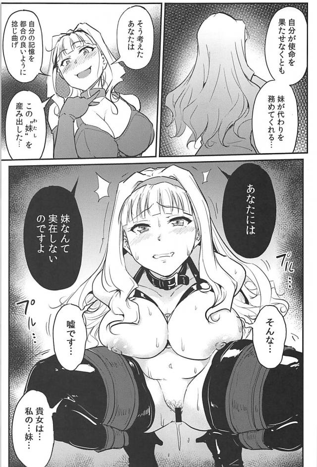 アイドル四条貴音脱糞アクメキメる！吊るし上げ浣腸アナル責めでスカトロイキ！ <> 022