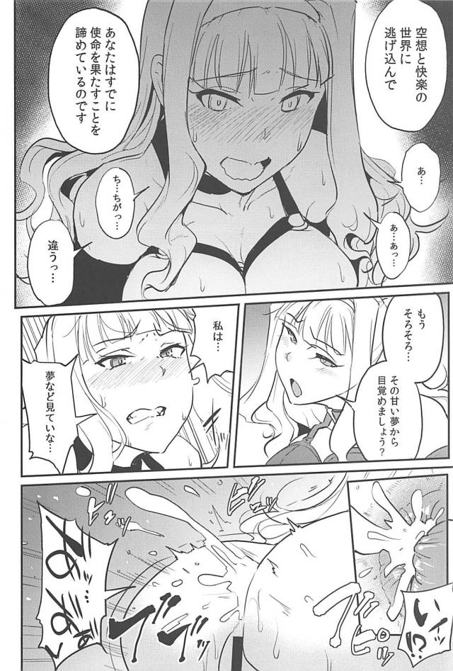 アイドル四条貴音脱糞アクメキメる！吊るし上げ浣腸アナル責めでスカトロイキ！ <> 023