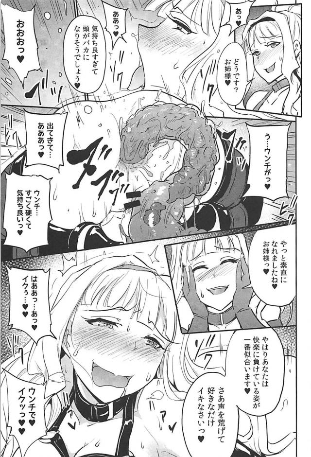 アイドル四条貴音脱糞アクメキメる！吊るし上げ浣腸アナル責めでスカトロイキ！ <> 026