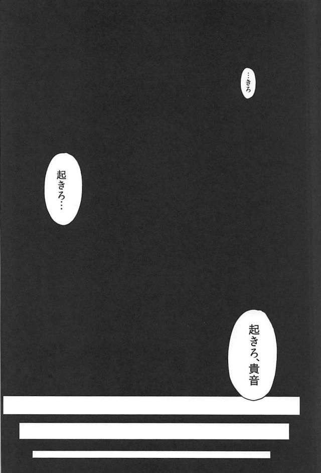 アイドル四条貴音脱糞アクメキメる！吊るし上げ浣腸アナル責めでスカトロイキ！ <> 029