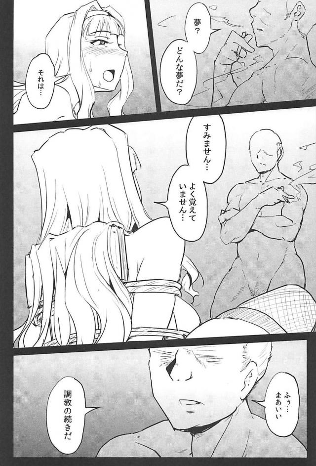 アイドル四条貴音脱糞アクメキメる！吊るし上げ浣腸アナル責めでスカトロイキ！ <> 031