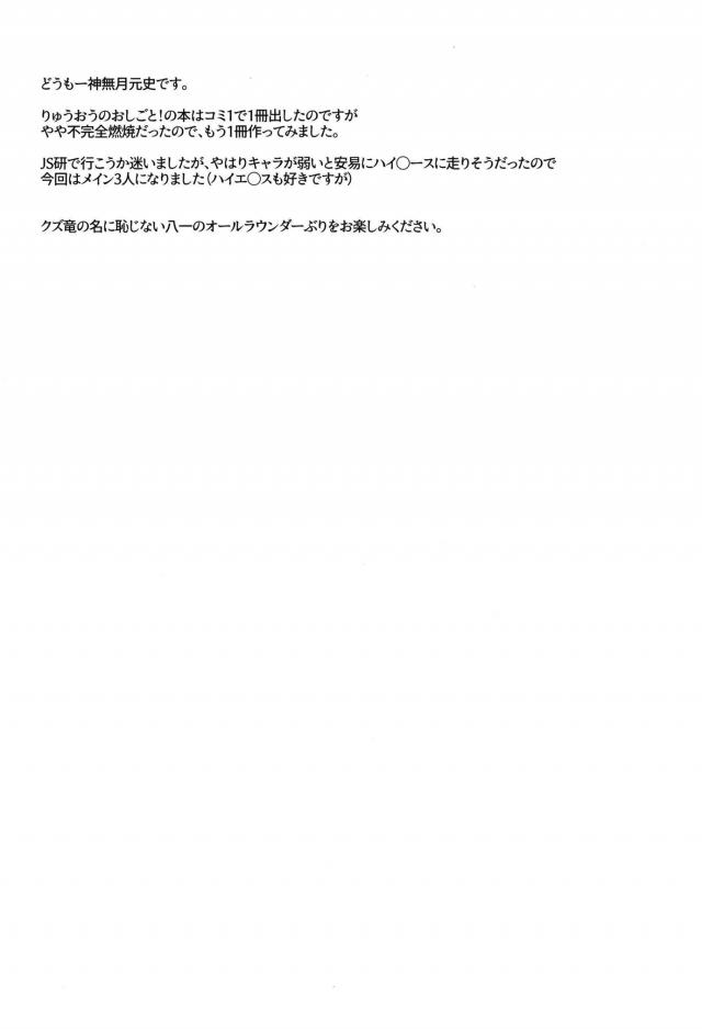 3ヒロインと3連戦 <> 003