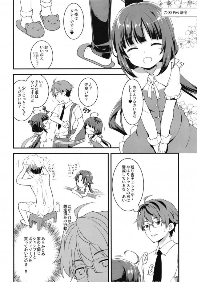 3ヒロインと3連戦 <> 017