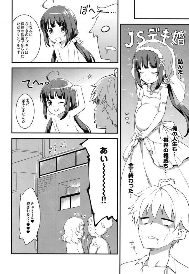 3ヒロインと3連戦 <> 027