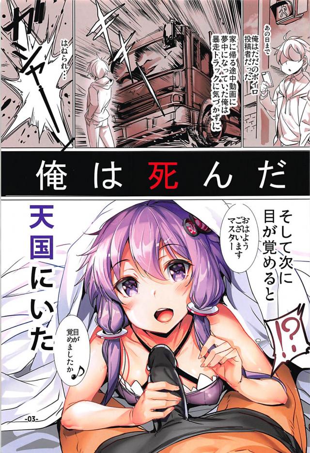 [美麗フルカラー]美少女たちにひたすら愛されてイチャラブできる天国セックス <> 002