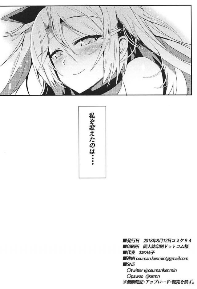 オイゲンに射精管理される純愛結婚生活 <> 025