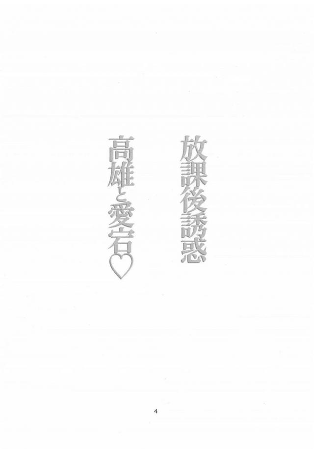 精通ショタ指揮官をエッチなふたりのお姉さんが喰っちゃう <> 003