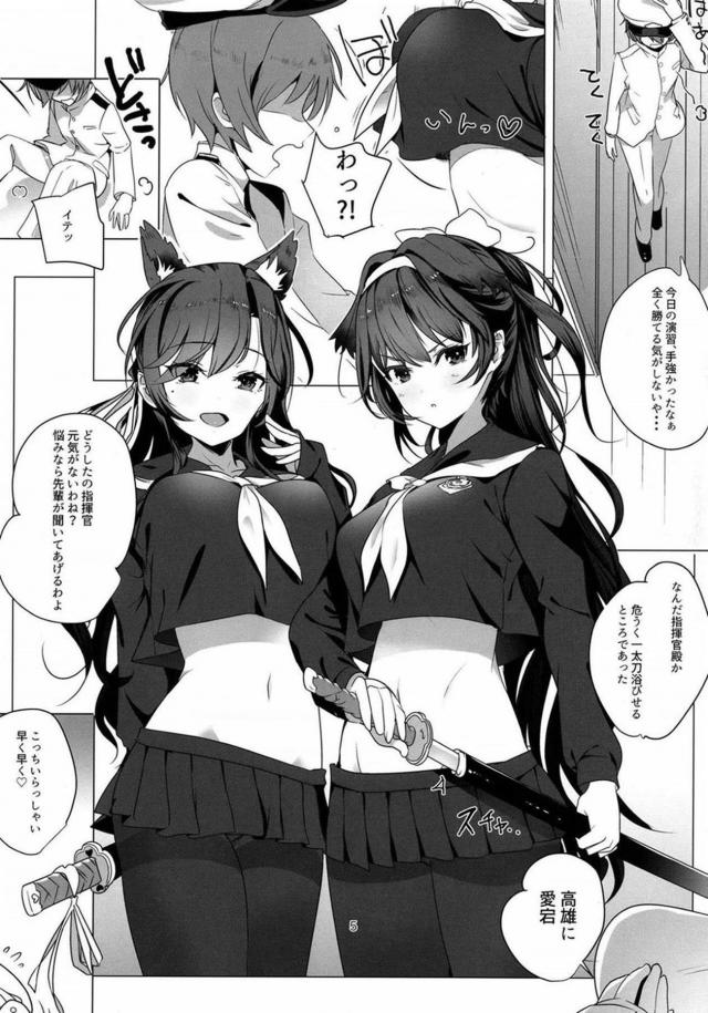 精通ショタ指揮官をエッチなふたりのお姉さんが喰っちゃう <> 005