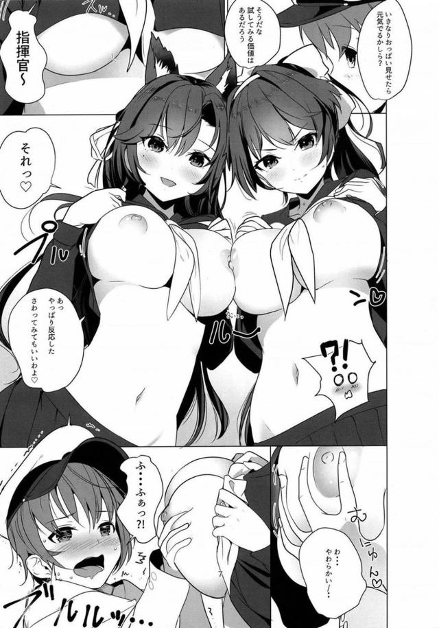 精通ショタ指揮官をエッチなふたりのお姉さんが喰っちゃう <> 006
