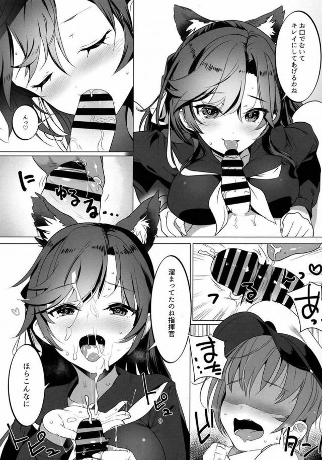 精通ショタ指揮官をエッチなふたりのお姉さんが喰っちゃう <> 008