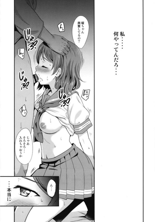 アイドルが親友のパパと背徳セックス <> 004