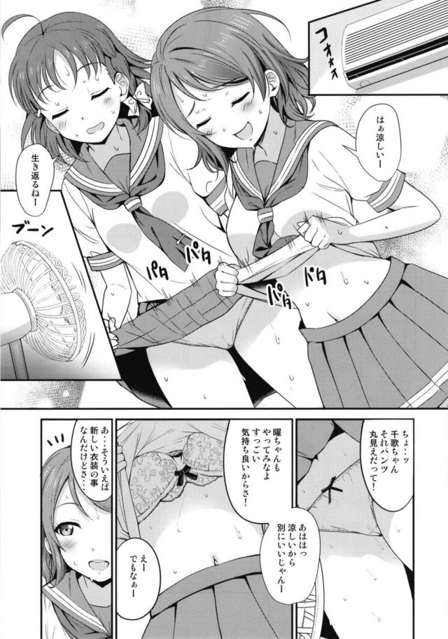アイドルが親友のパパと背徳セックス <> 006
