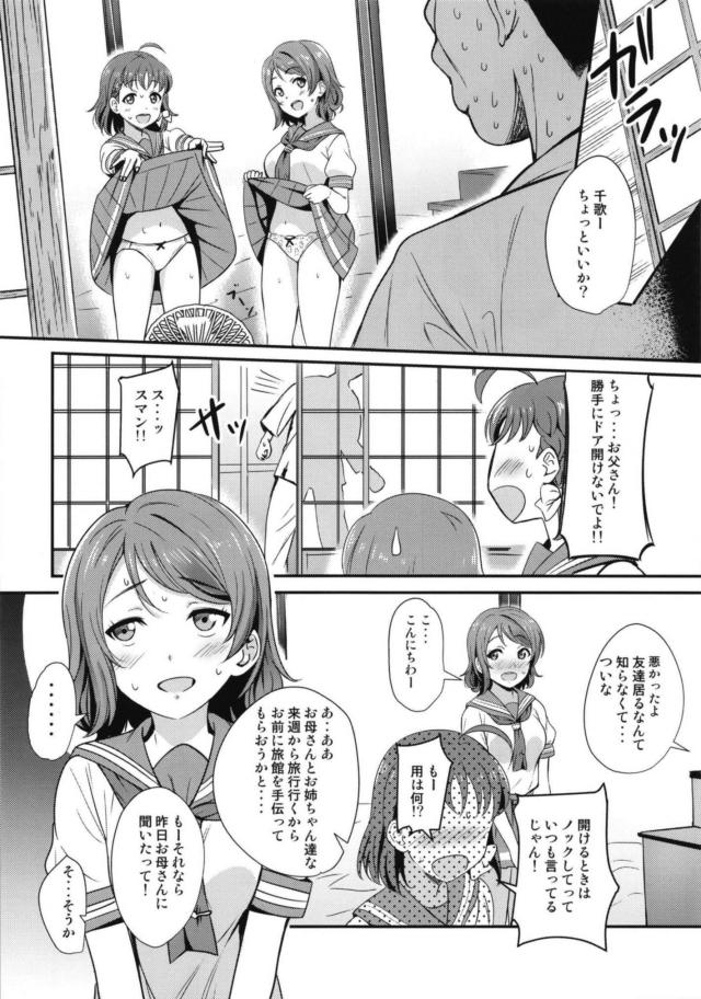 アイドルが親友のパパと背徳セックス <> 007