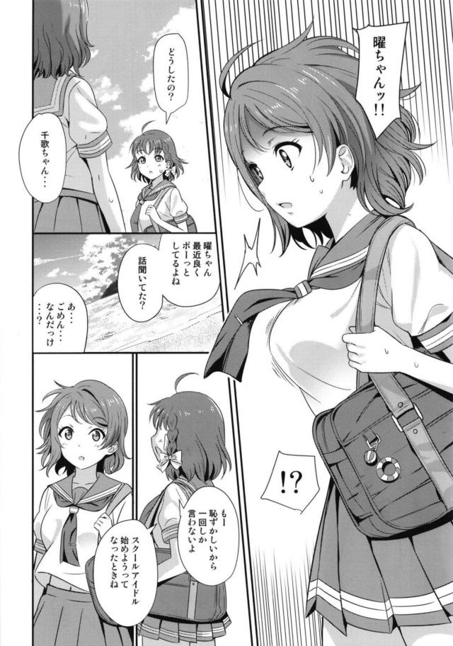 アイドルが親友のパパと背徳セックス <> 013