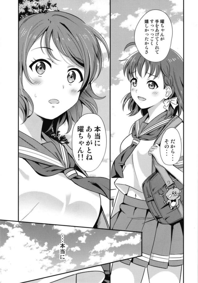 アイドルが親友のパパと背徳セックス <> 014