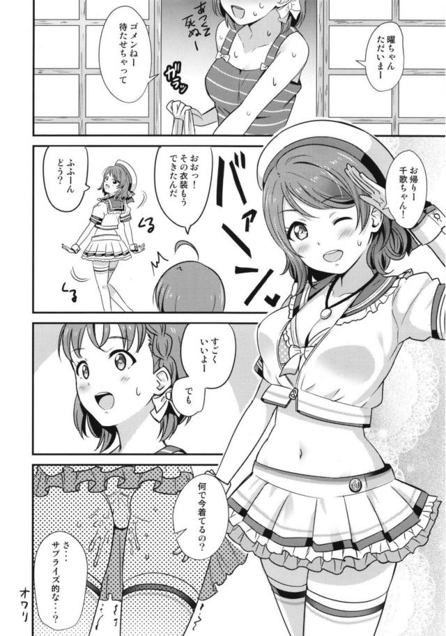 アイドルが親友のパパと背徳セックス <> 023