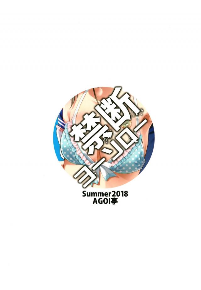 アイドルが親友のパパと背徳セックス <> 025