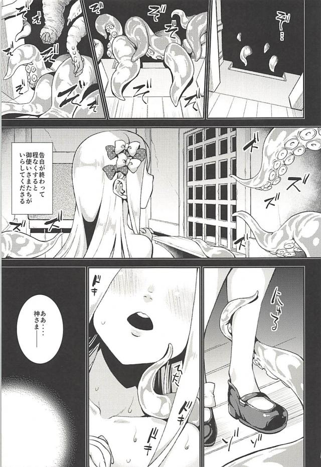 金髪ロングロリ娘の触手懺悔 <> 004