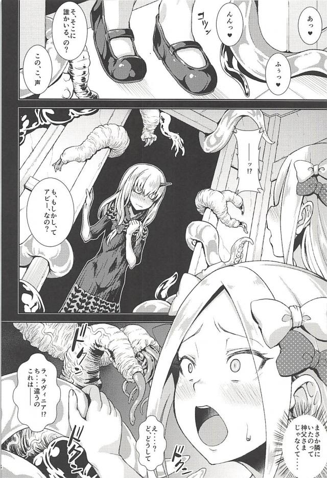 金髪ロングロリ娘の触手懺悔 <> 007