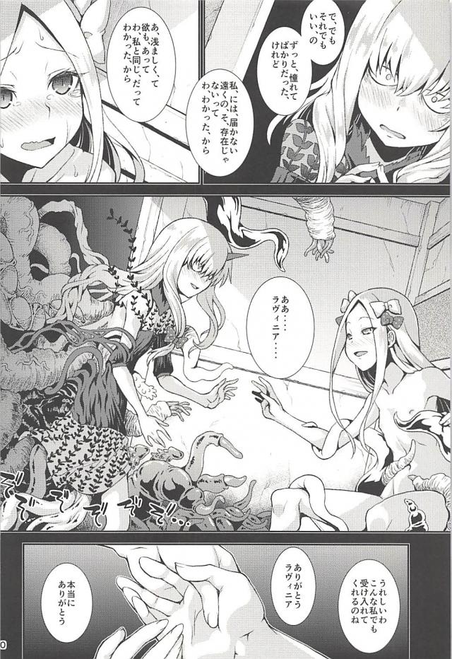 金髪ロングロリ娘の触手懺悔 <> 009