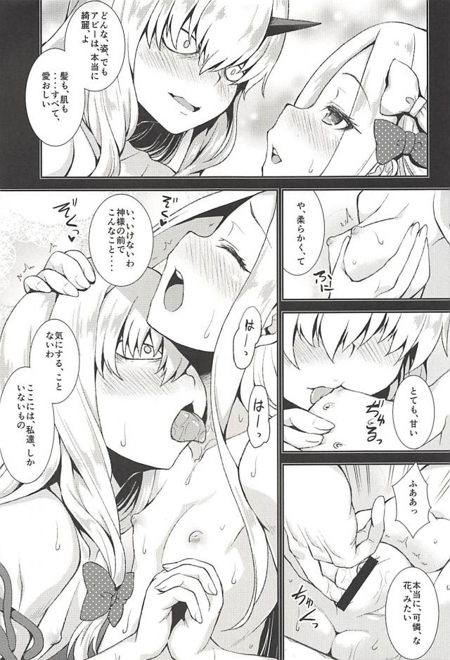 金髪ロングロリ娘の触手懺悔 <> 010