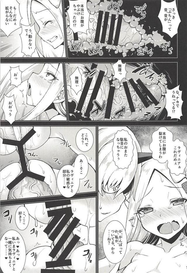 金髪ロングロリ娘の触手懺悔 <> 012