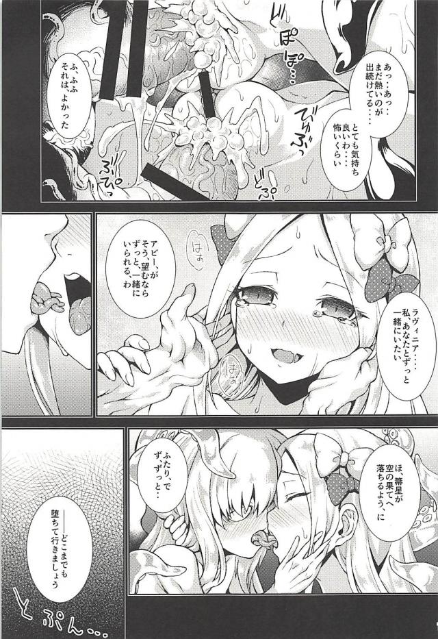 金髪ロングロリ娘の触手懺悔 <> 016