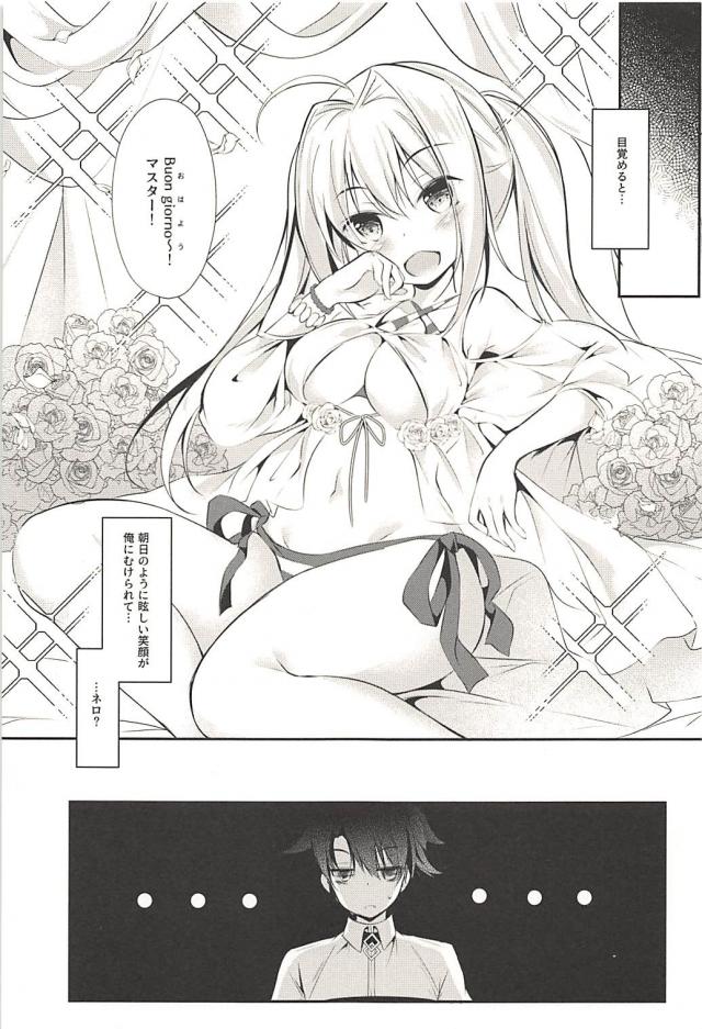 誠実なマスターと水着ネロの純愛セックス <> 002