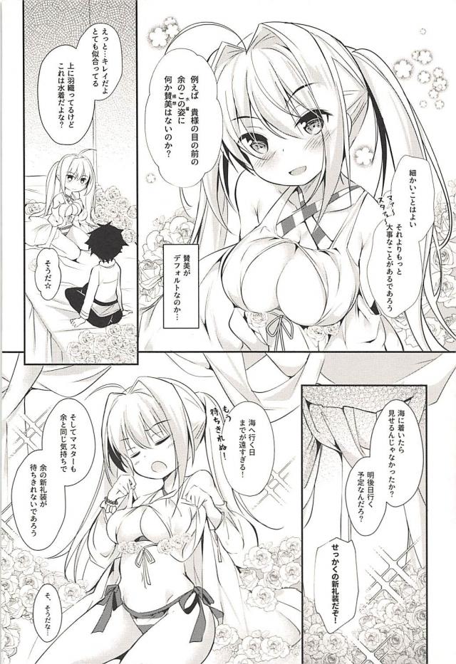 誠実なマスターと水着ネロの純愛セックス <> 005