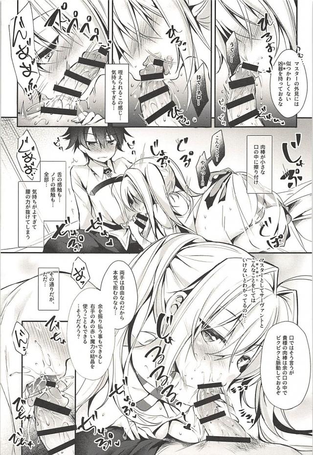 誠実なマスターと水着ネロの純愛セックス <> 008