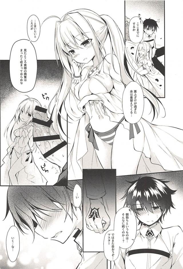 誠実なマスターと水着ネロの純愛セックス <> 013