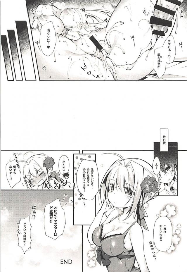 誠実なマスターと水着ネロの純愛セックス <> 023