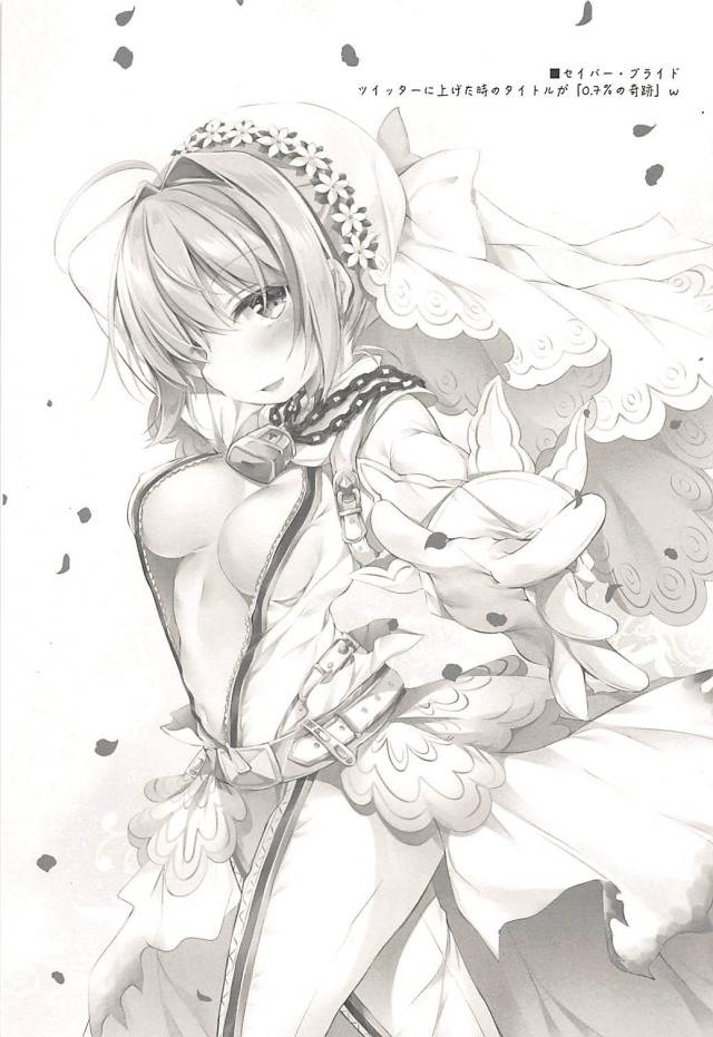 誠実なマスターと水着ネロの純愛セックス <> 024
