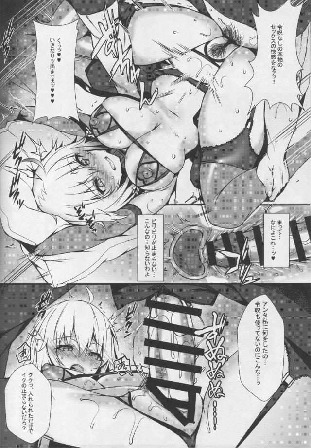 ドスケベサーヴァントになるまでねっとりじっくり快楽調教 <> 019