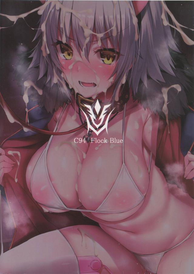 ドスケベサーヴァントになるまでねっとりじっくり快楽調教 <> 028